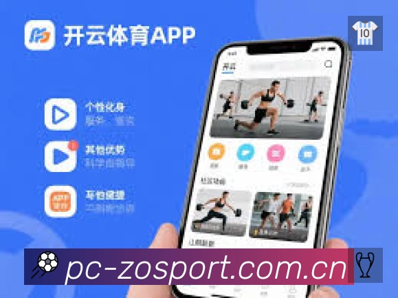 体育平台欢迎图